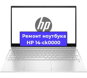 Замена разъема питания на ноутбуке HP 14-ck0000 в Санкт-Петербурге
